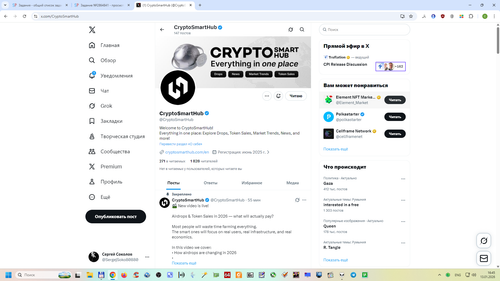 Снимок экрана 2026 01 13 164549.png