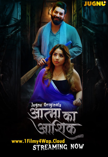 Aatma ka Aashiq Realeasing.jpg