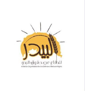 منظمة البيدر الحقوقية:

▪️مستوطنون شرعوا مؤخرًا في إقامة بؤرة استيطانية جديدة على أراضي بلدة عناتا، بالتوازي مع تحركات مماثلة في أراضي حزما وجبع شمال ...