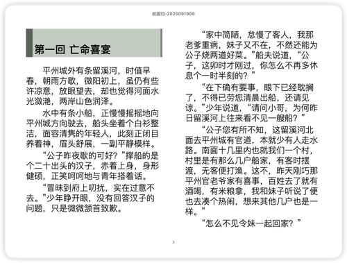 iShot 2025 11 15 09.45.38.png