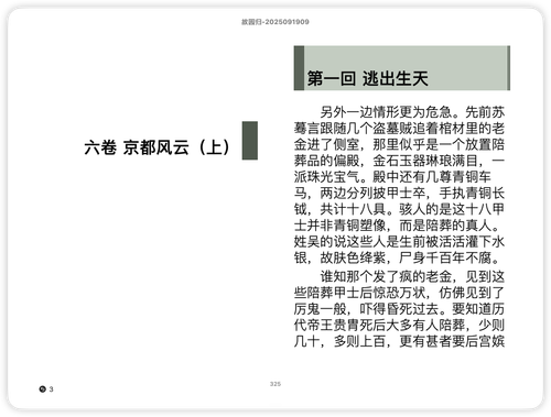 iShot 2025 11 15 09.45.50.png