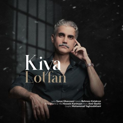 دانلود آهنگ کیا به نام لطفا