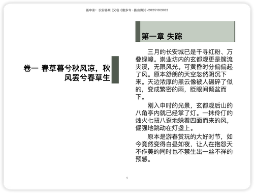 iShot 2025 11 15 11.44.09.png