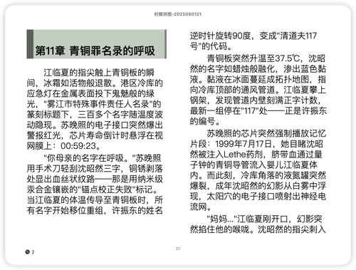 iShot 2025 11 15 11.23.58.png