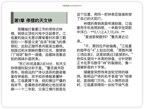 iShot 2025 11 15 11.23.51.png