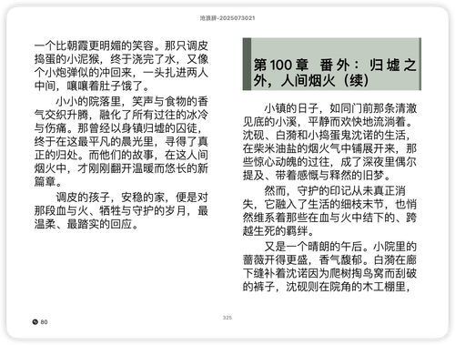 iShot 2025 11 15 13.43.23.png