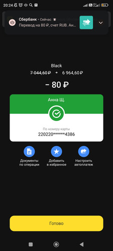 Screenshot 2025 12 08 20 24 20 173 com.idamob.tinkoff.android.jpg