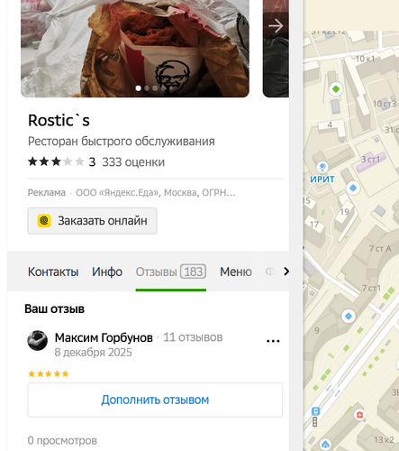 изображение 2025 12 08 213820508.png