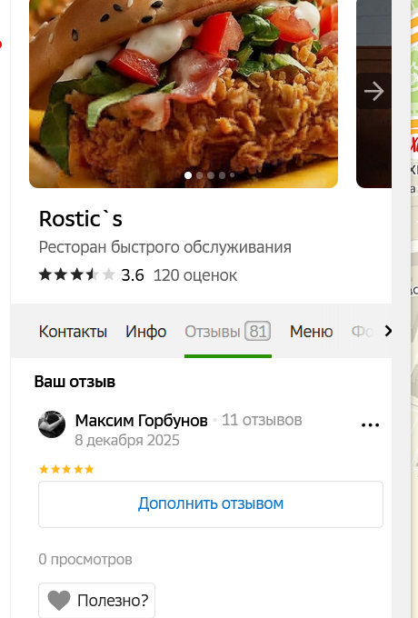 изображение 2025 12 08 213905298.png