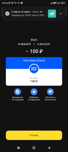 Screenshot 2025 12 08 20 34 45 252 com.idamob.tinkoff.android.jpg