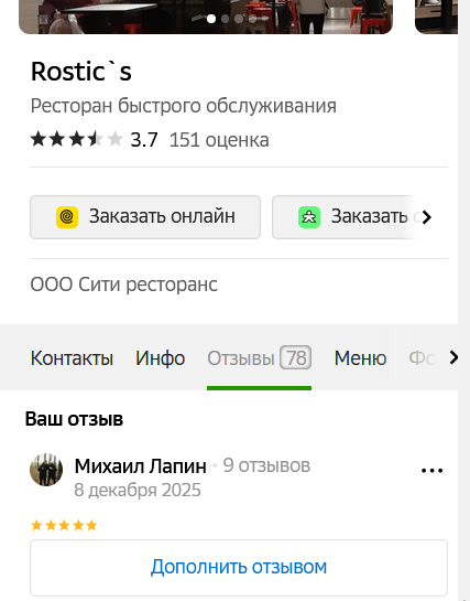 изображение 2025 12 08 215136336.png