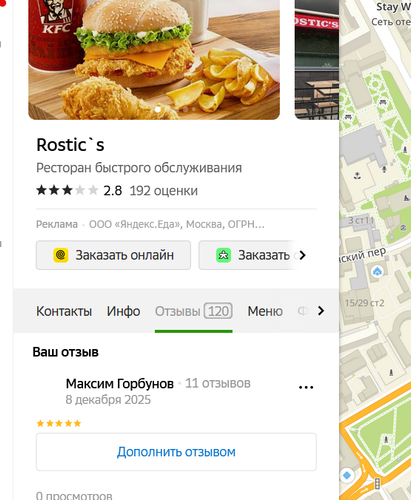 изображение 2025 12 08 214917322.png