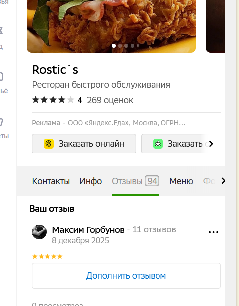 изображение 2025 12 08 214430970.png