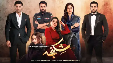 t338 shikanja card.webp