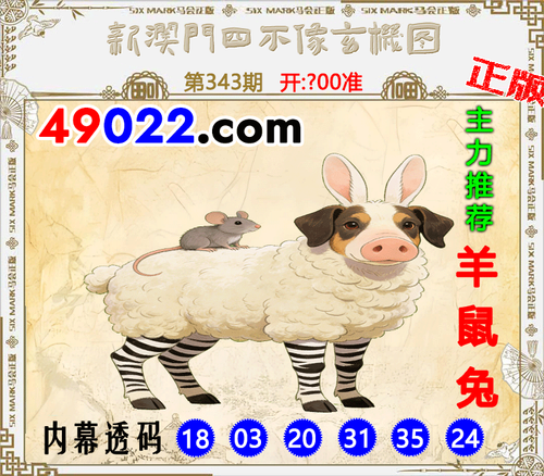 49022四不像343 .png