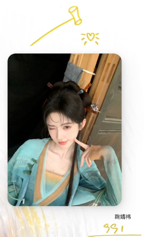 屏幕截图 9 12 2025 153117 s.weibo.com.jpg
