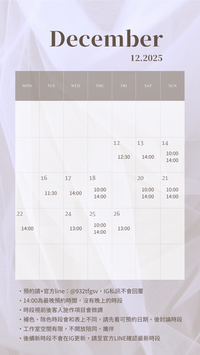 White Elegant Cute January 2025 Calendar Phone Wallpaper.png