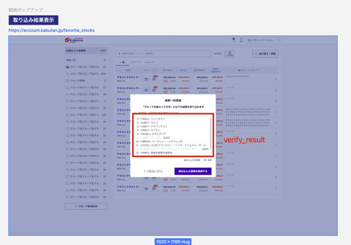 verify result.jpg