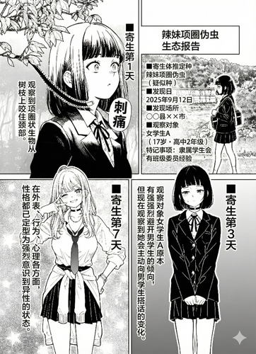 寄生2 gemini.png