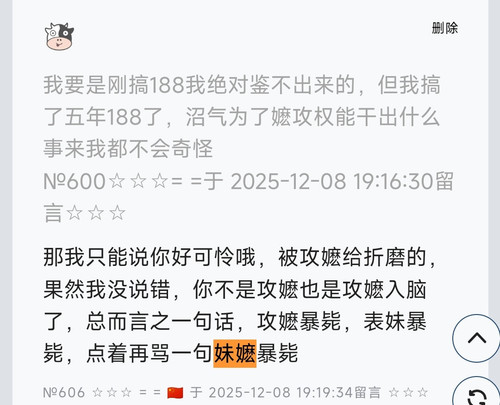 Screenshot 2025 12 08 19 32 38 091 alook.browser edit.1