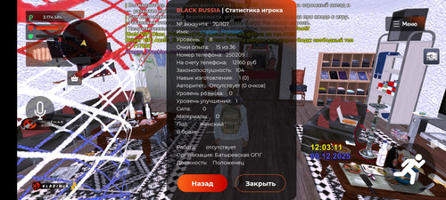 Screenshot 2025 12 09 14 03 14 845 com.launcher.brgame.jpg