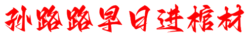 IMG 0664.gif