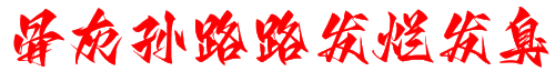 IMG 0666.gif