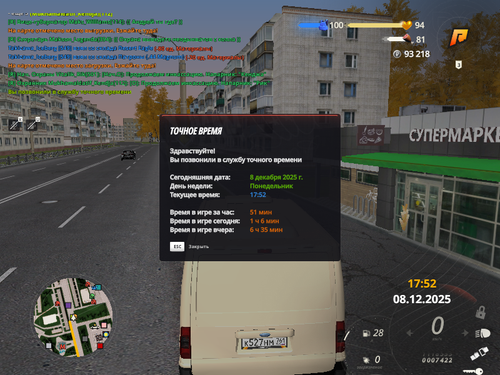 Снимок экрана (278).png