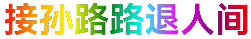 IMG 0663.gif