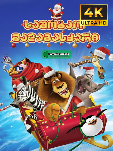Merry Madagascar 2009 cover