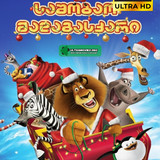 Merry Madagascar 2009 cover