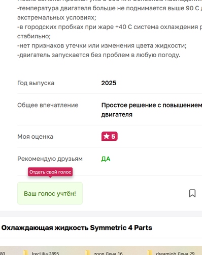 изображение 2025 12 08 205155531.png