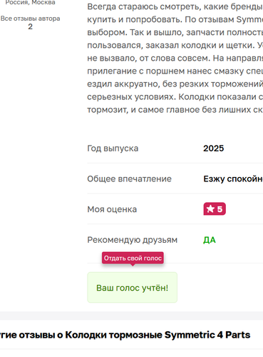 изображение 2025 12 08 205252032.png