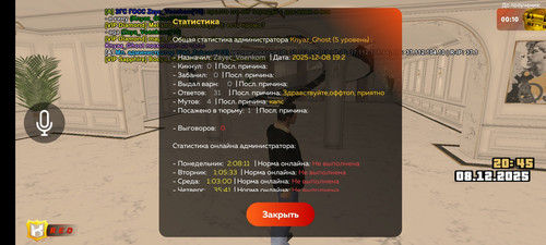 Screenshot 20251208 204533 blackrussia.online.jpg
