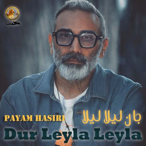 دانلود آهنگ پیام حصیری به نام جان لیلا لیلا