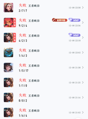 Screenshot 20251209 095502 com.tencent.gamehelper.smoba.png