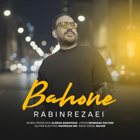 دانلود آهنگ رابین رضایی به نام بهونه