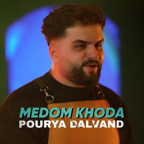 دانلود آهنگ پوریا دالوند به نام مدوم خدا