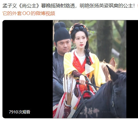 屏幕截图 9 12 2025 165735 weibo.com.jpg