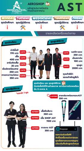 ast uniform.5.png