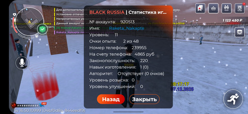 Screenshot 20251207 221726 BLACK RUSSIA.jpg