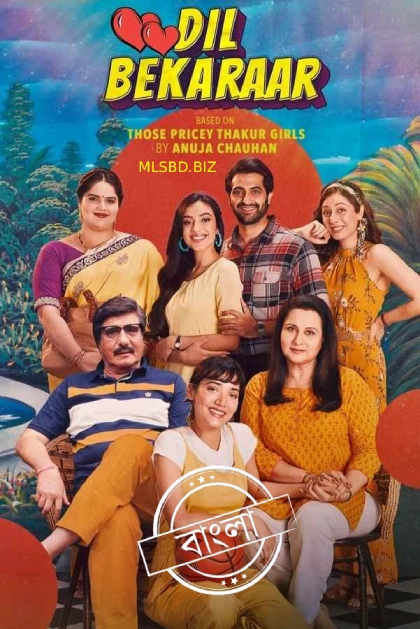 Dil Bekaraar 2021 S01 Bengali Dubbed ORG Hotstar WEB DL H264 AAC 1080p 720p 480p ESu.webp