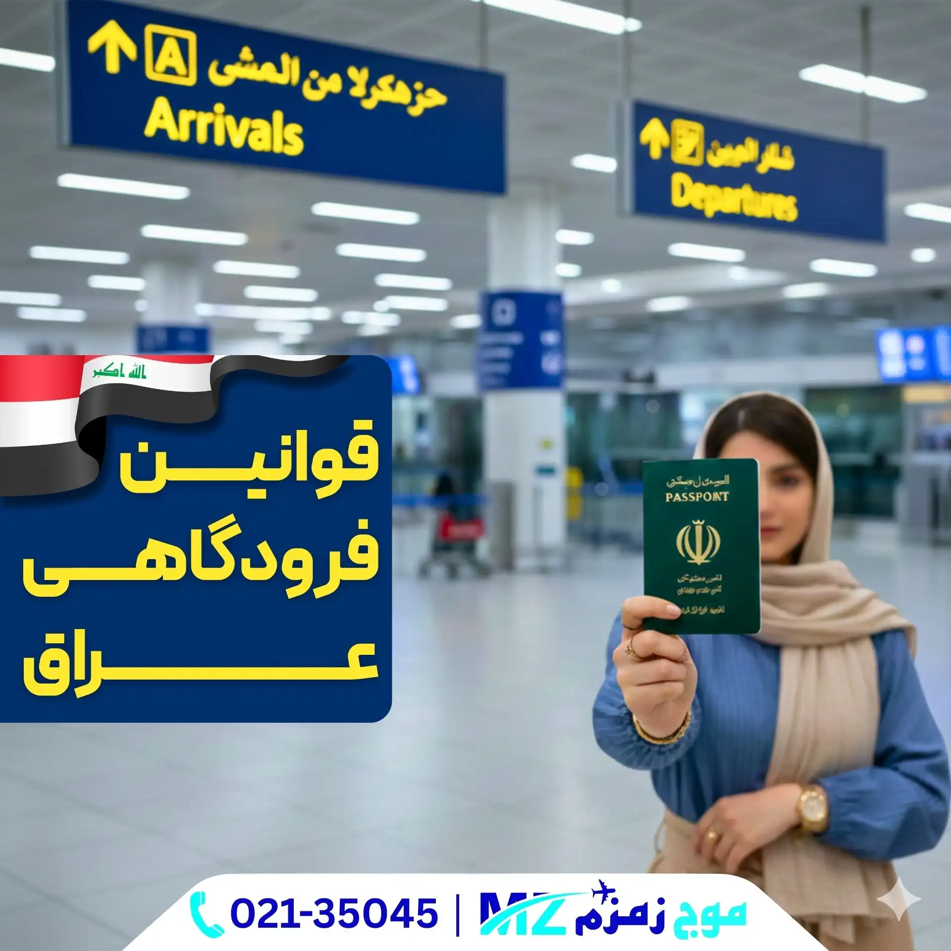 تورهای ژانویه 2026 (3)