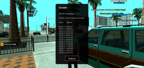 Screenshot 20251127 160904 ru.unisamp mobile.game