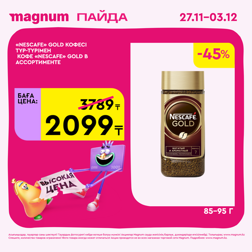 Magnum 1620x1620 1 tov 2025 11 27T091057.179.png