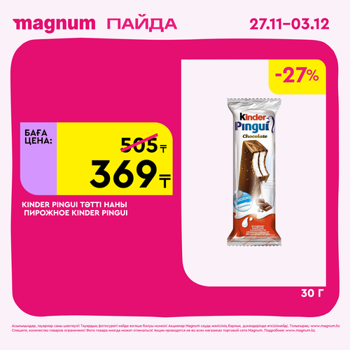 Magnum 1620x1620 1 tov 2025 11 27T091055.496.png