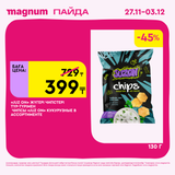 Magnum 1620x1620 1 tov 2025 11 27T091058.103