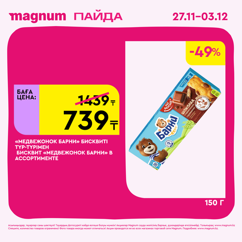 Magnum 1620x1620 1 tov 2025 11 27T091052.338.png