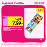 Magnum 1620x1620 1 tov 2025 11 27T091052.338