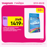 Magnum 1620x1620 1 tov 2025 11 27T091101.201